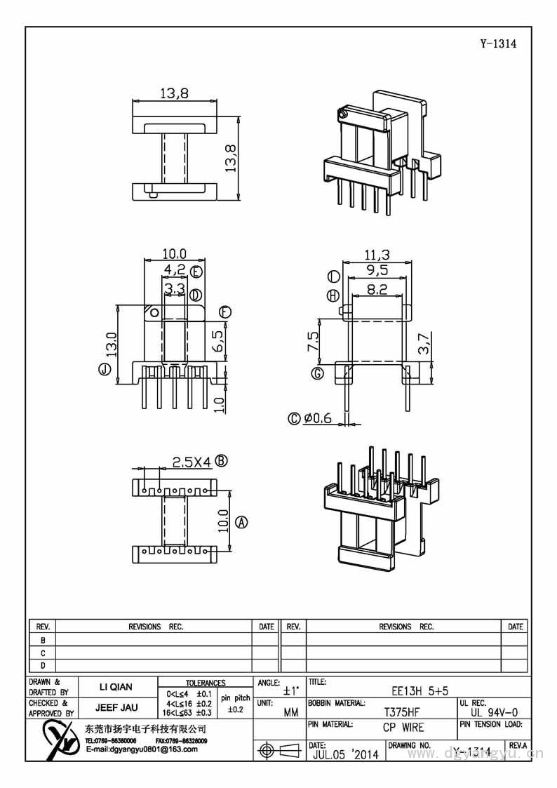 Y-1314 EE13卧式5+5 Model (1)
