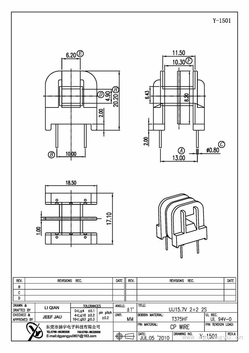 Y-1501 UU15.7立式双槽2+2 叶片薄