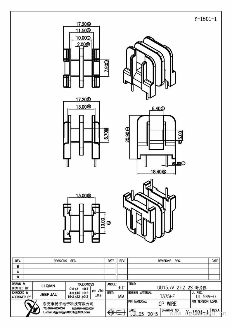 Y-1501-1 UU15.7立式双槽2+2 叶片厚