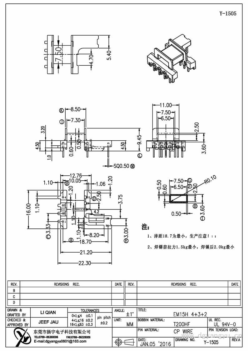 Y-1505 EM15卧式4+3+2 Model (1)