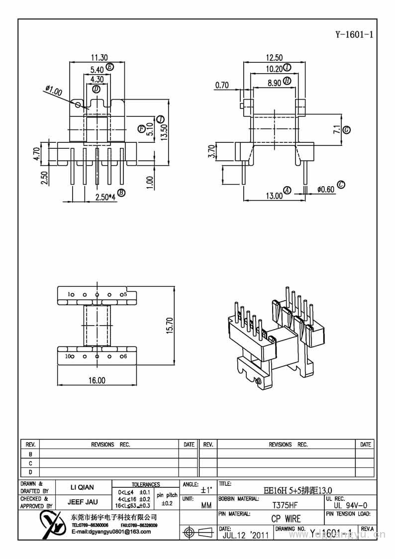 Y-1601-1 EE16卧式5+5 排距13