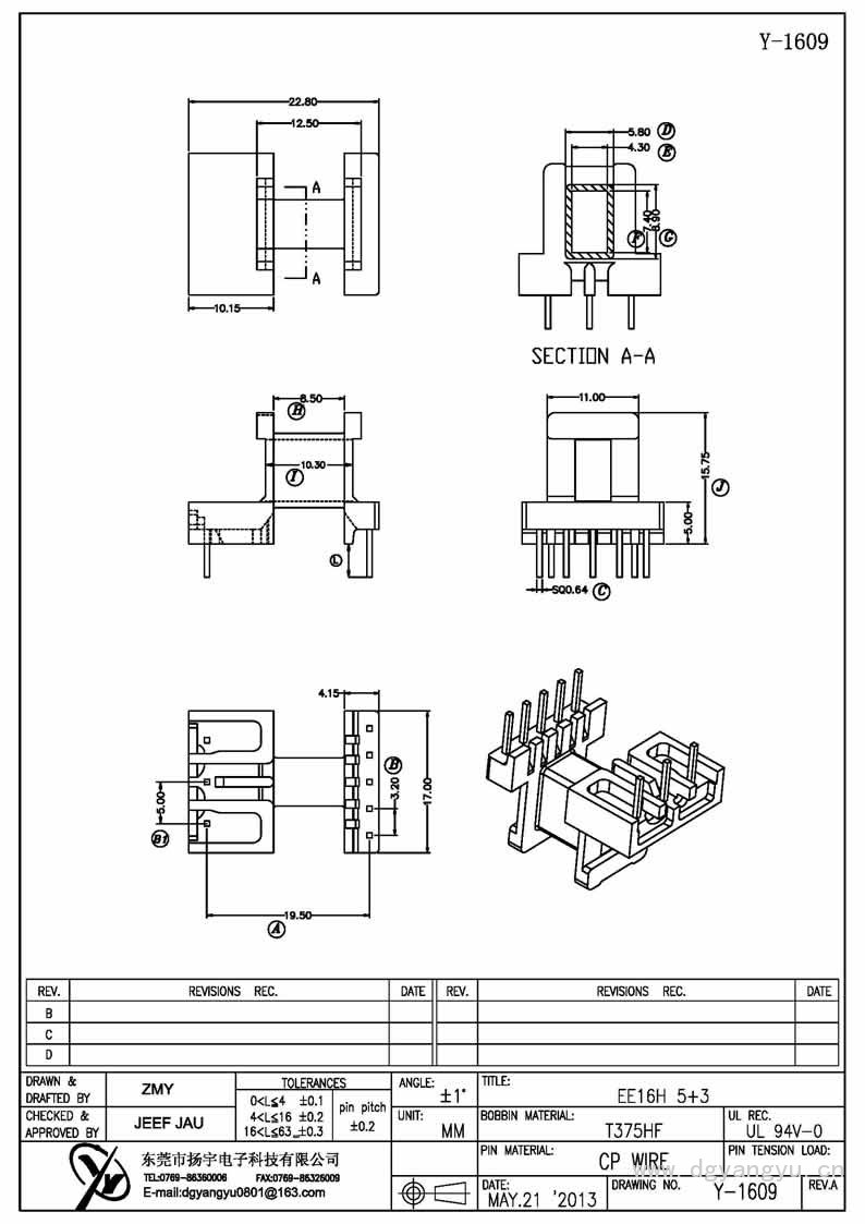 Y-1609 EE16卧式5+3 Model (1)