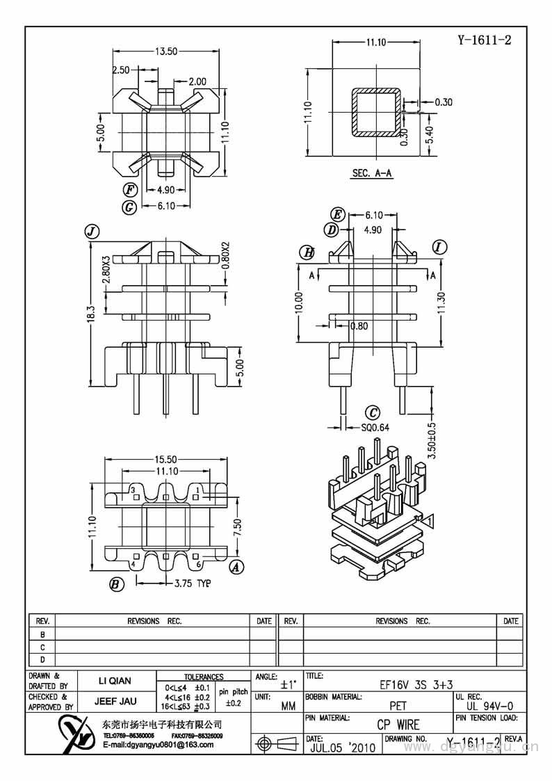 Y-1611-2 EF16立式三槽3+3 Model (1)