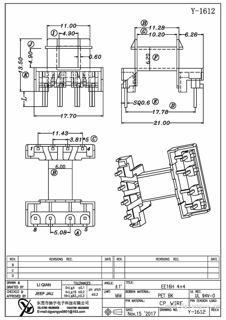 Y-1612 EE16卧式4+4 Model (1)