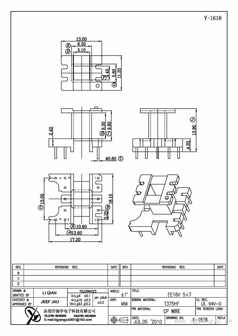 Y-1618 EE16立式5+7 Model (1)