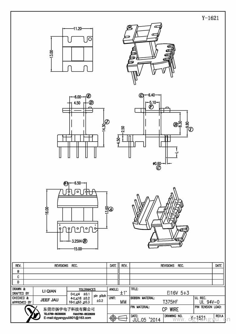 Y-1621 EI16立式5+3 Model (1)