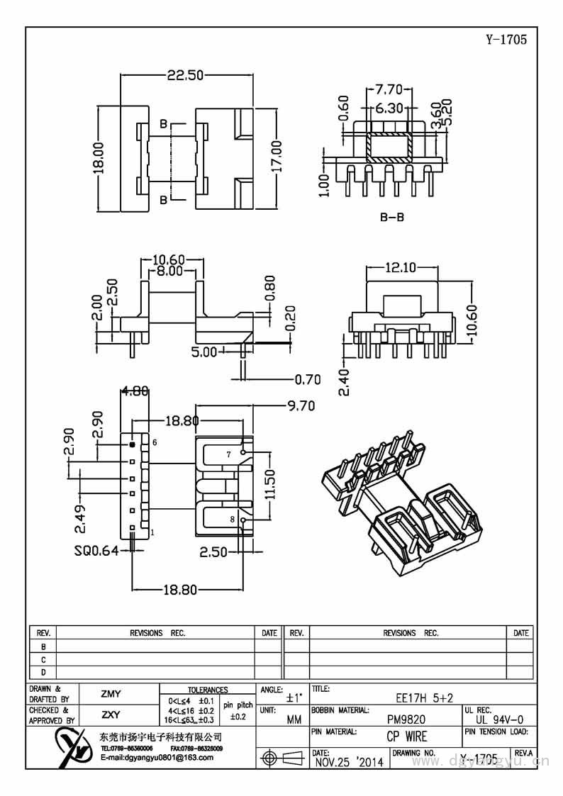 Y-1705 EE17卧式5+2 Model (1)