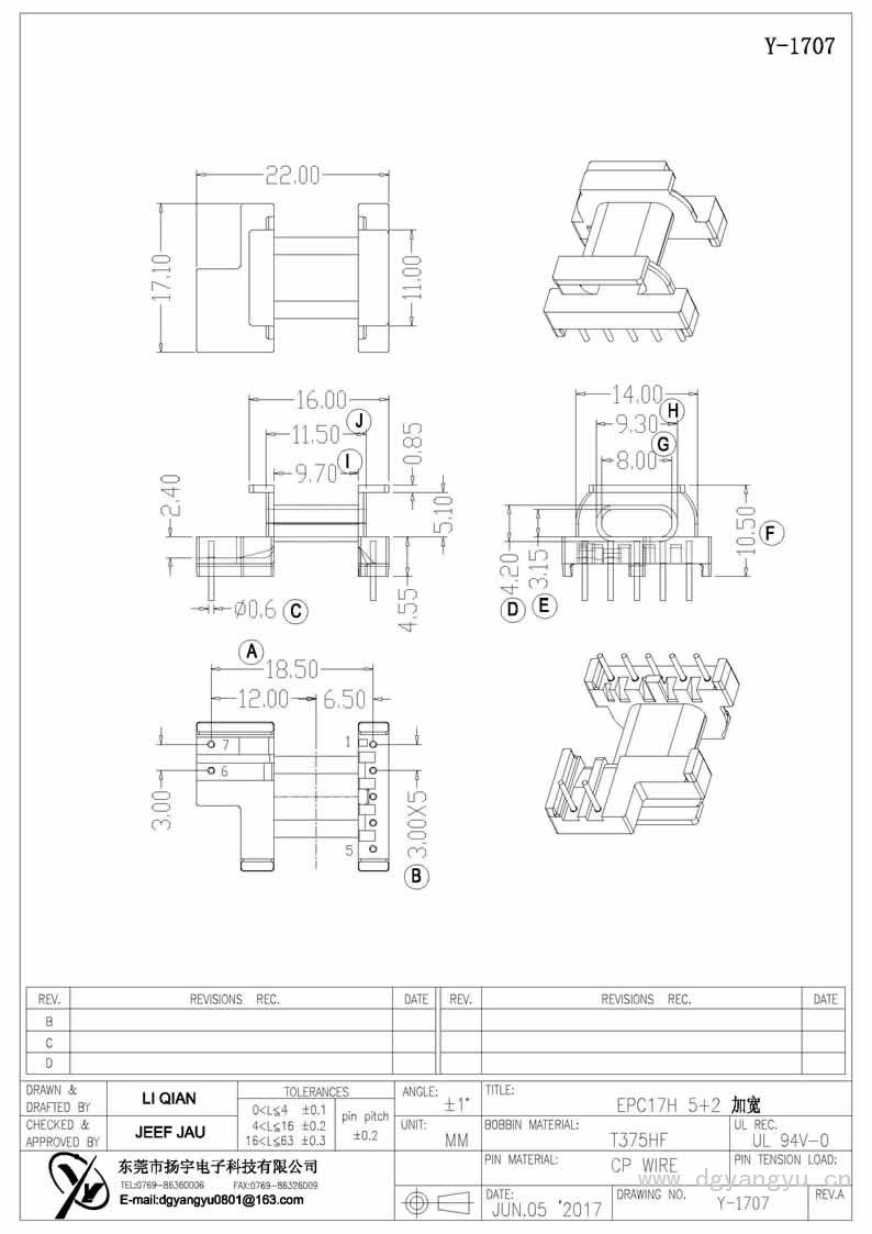 Y-1707 EPC17卧式5+2加宽 Model (1)