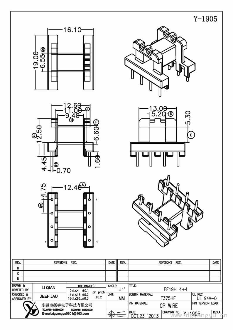 Y-1905 EE19卧式4+4 PIN距对称 Model (1)