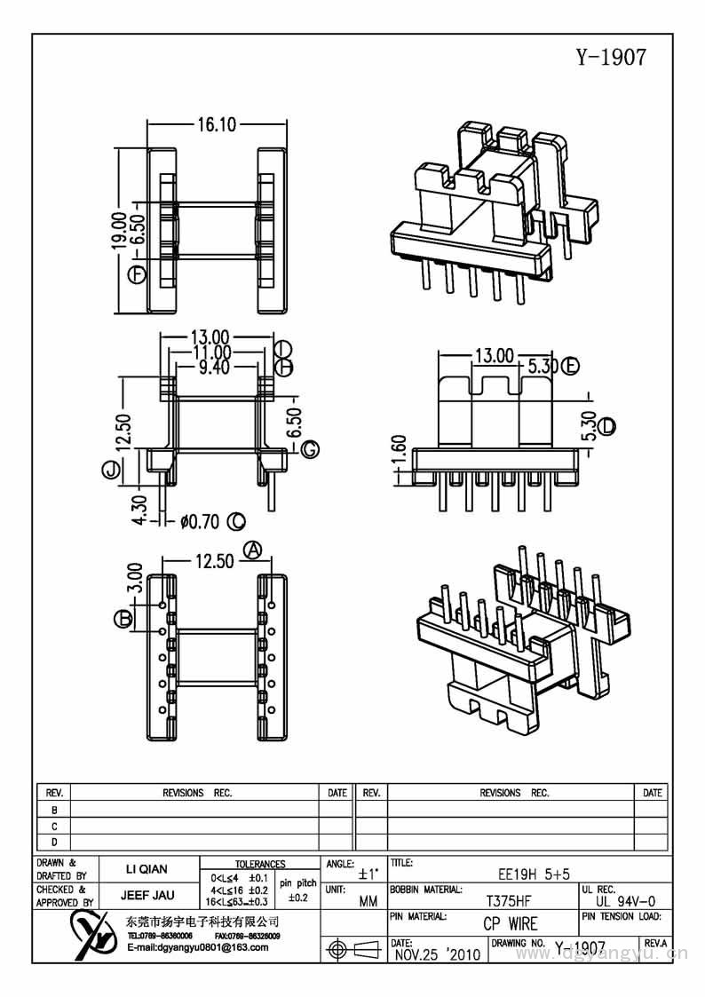 Y-1907 EE19卧式5+5 Model (1)