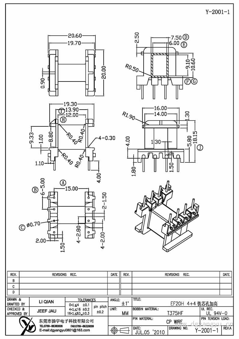 Y-2001-1 EF20卧式4+4 铁芯孔加高 Model (1)