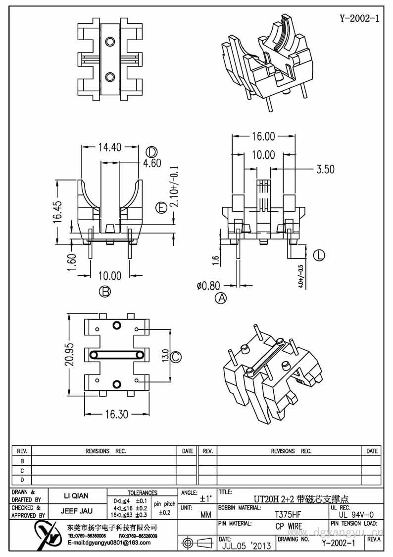 Y-2002-1 UT20卧式2+2 带磁芯支撑点 Model (1)