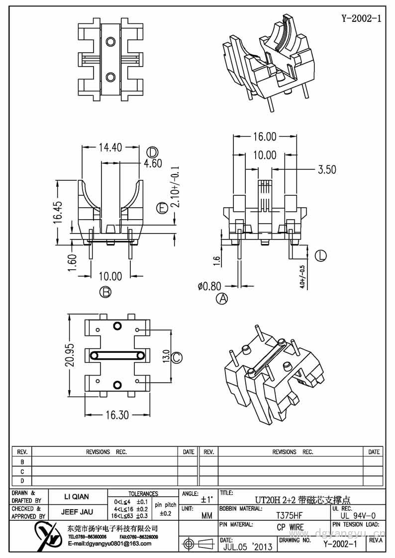 Y-2002-1 UT20卧式2+2 带磁芯支撑点 Model (1)