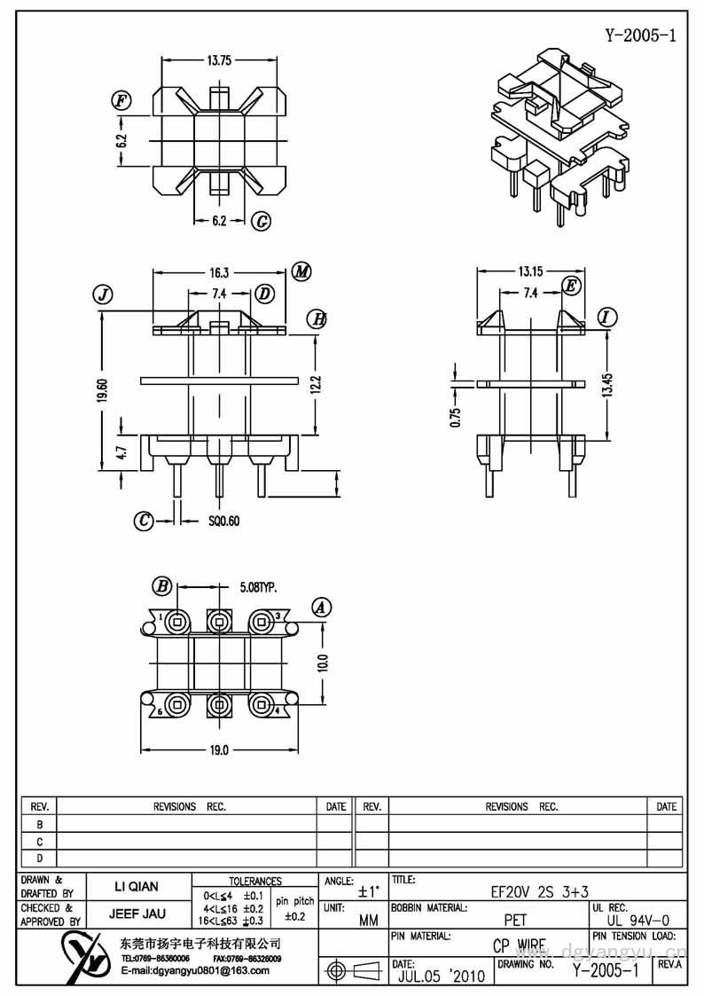 Y-2005-1 EF20立式双槽3+3 Model (1)