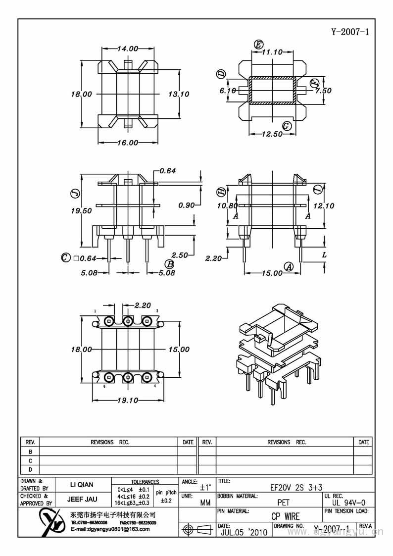 Y-2007-1 EF20立式双槽3+3 Model (1)