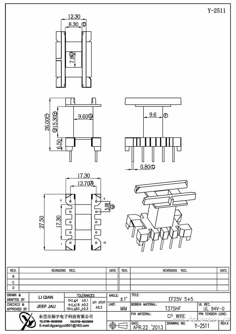 Y-2511 EF25立式5+5 Model (1)