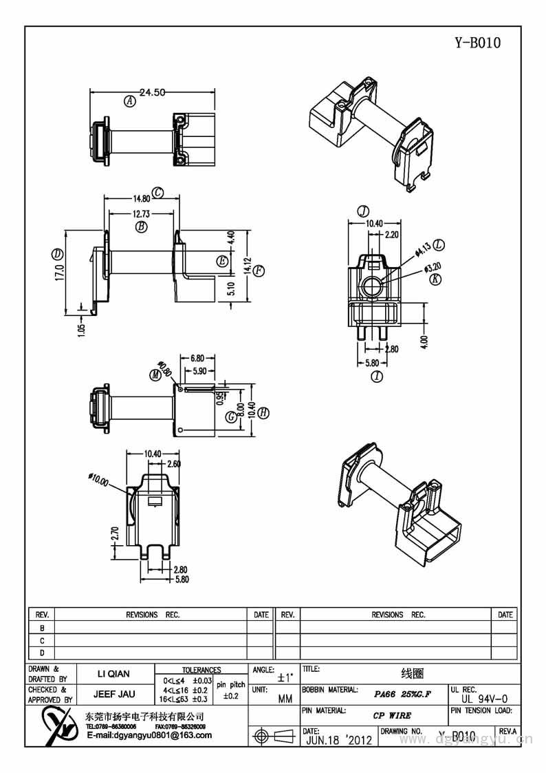 Y-B010 线圈 Model (1)