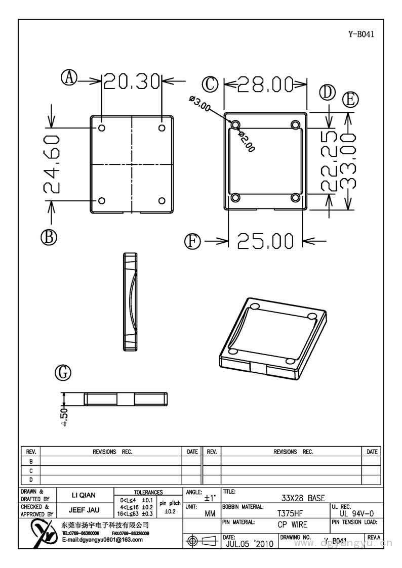 Y-B041 33X28 ba<em></em>se Model (1)