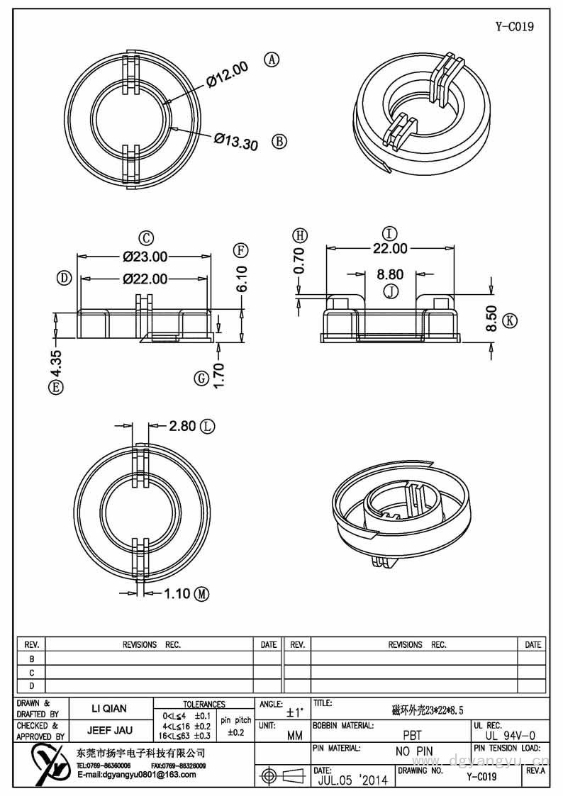 Y-C019 磁环外壳23X22X8.5