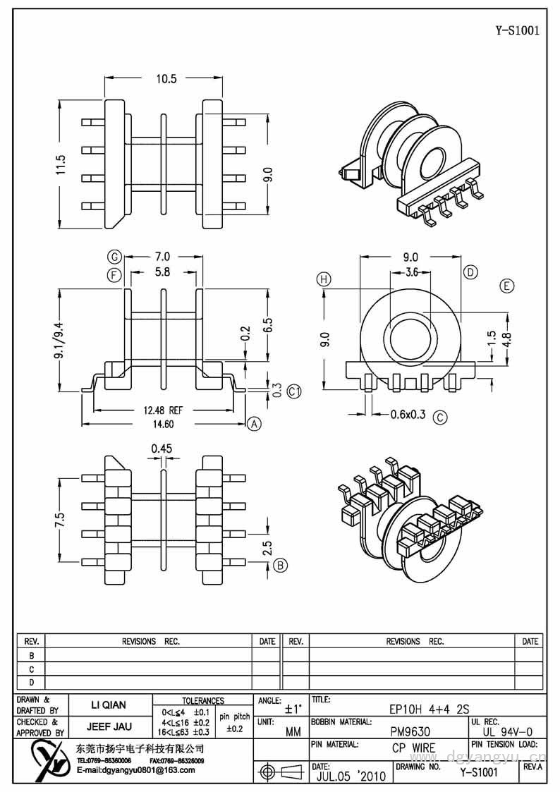 Y-S1001 EP10卧式双槽4+4 Model (1)