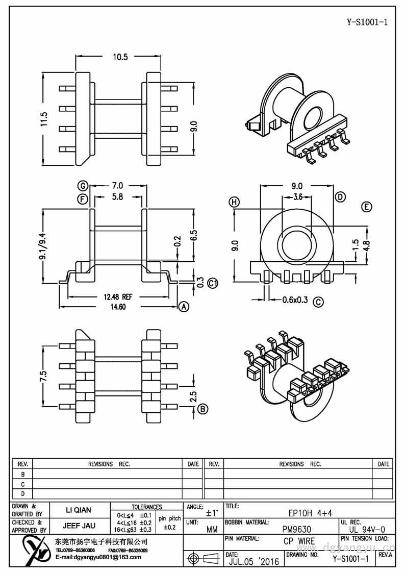 Y-S1001-1 EP10卧式4+4 Model (1)