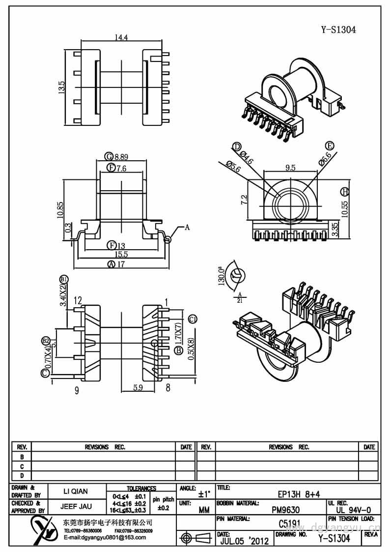 Y-S1304 EP13卧式8+4 Model (1)