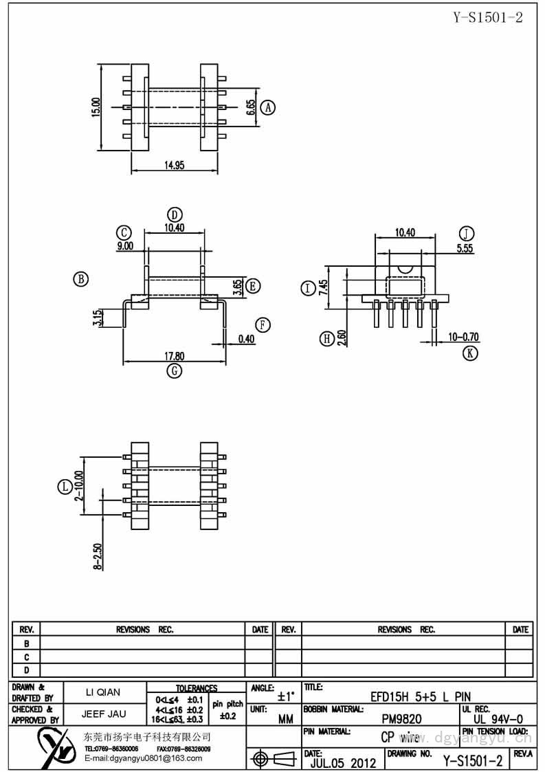 Y-S1501-2 EFD15卧式5+5  L PIN Model (1)