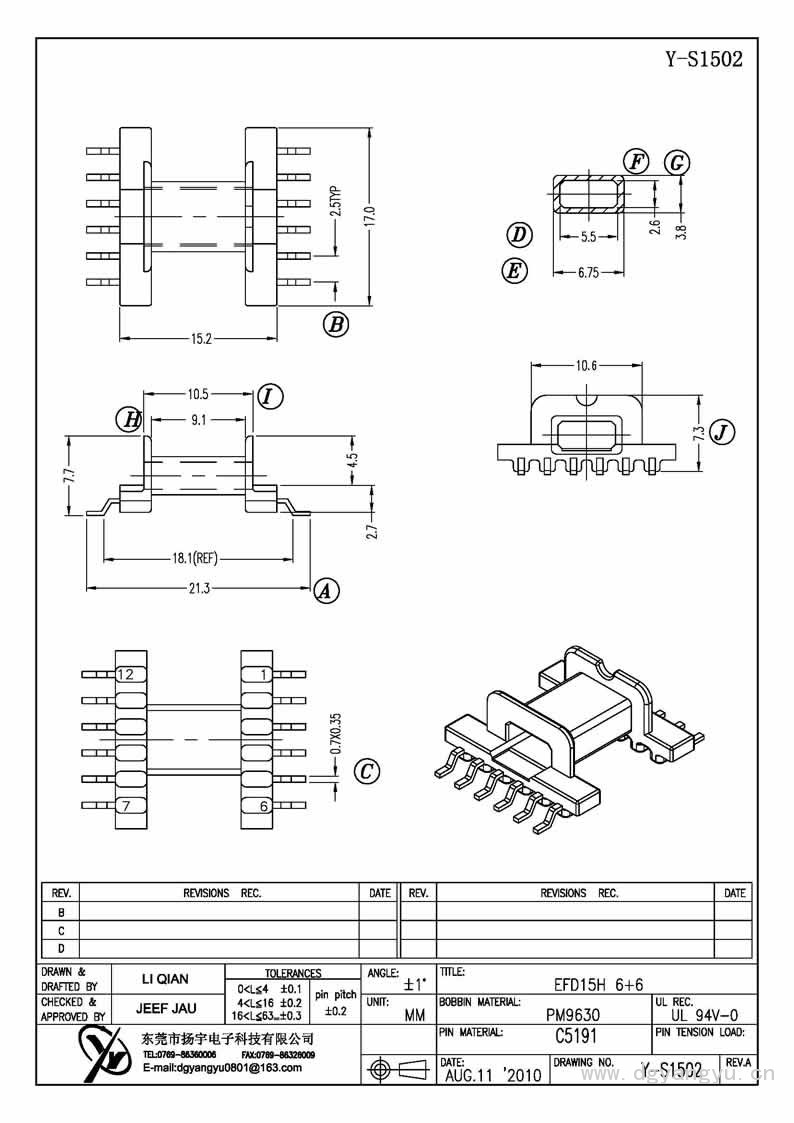 Y-S1502 EFD15卧式6+6 Model (1)