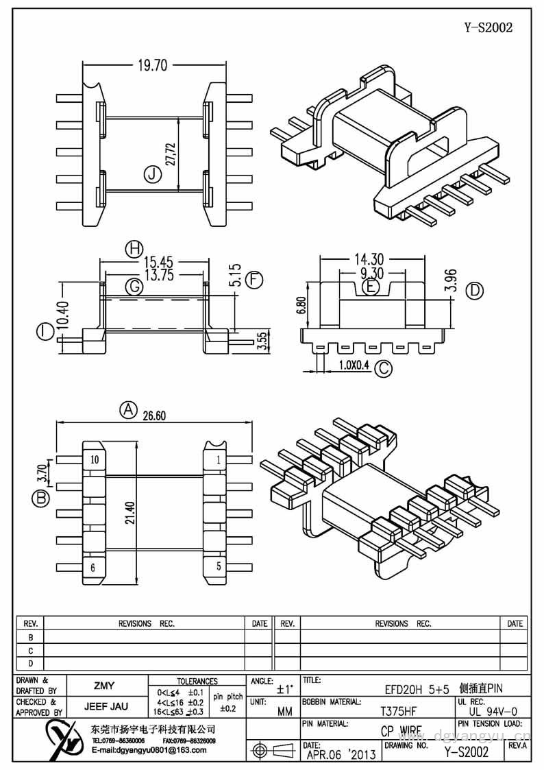 Y-S2002 EFD20卧式5+5侧插直PIN Model (1)