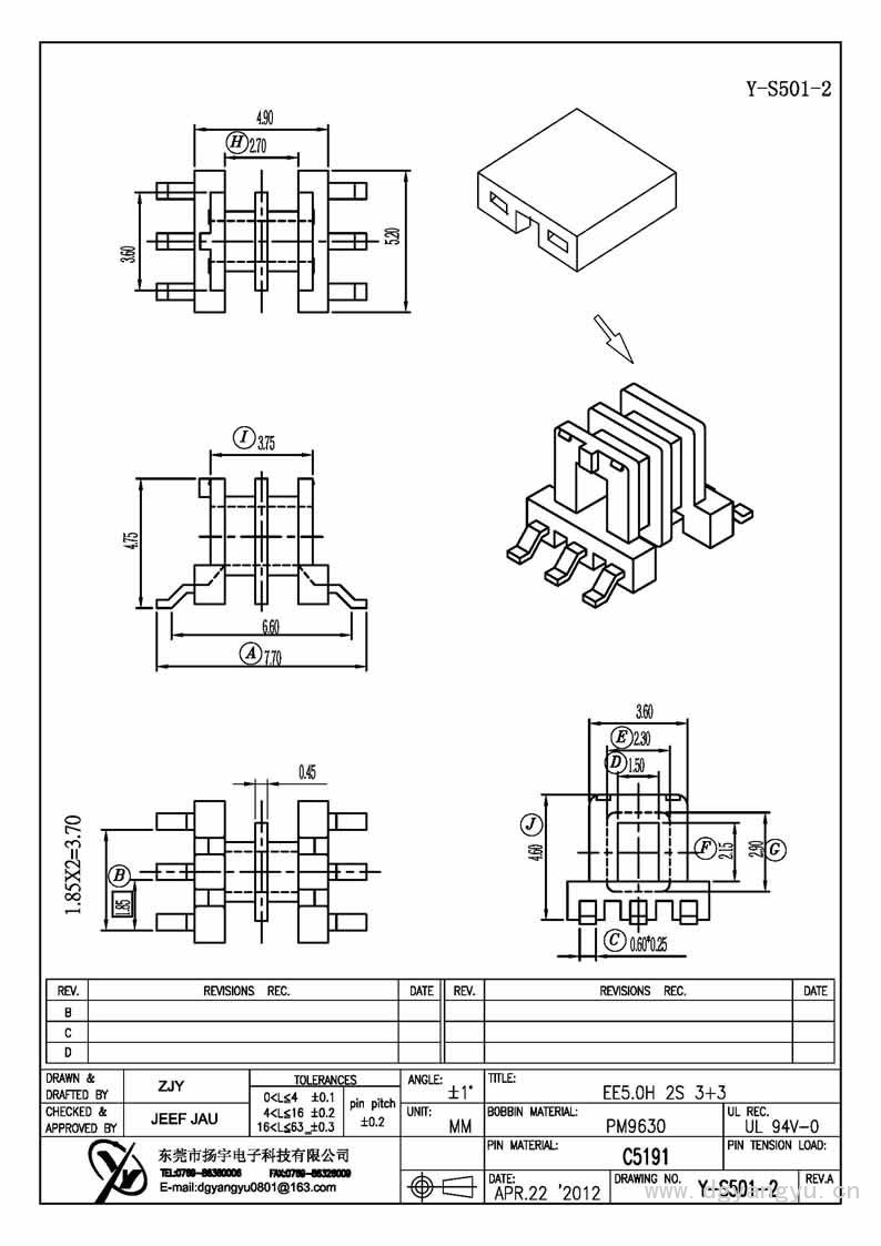 Y-S501-2 EE5.0卧式双槽3+3