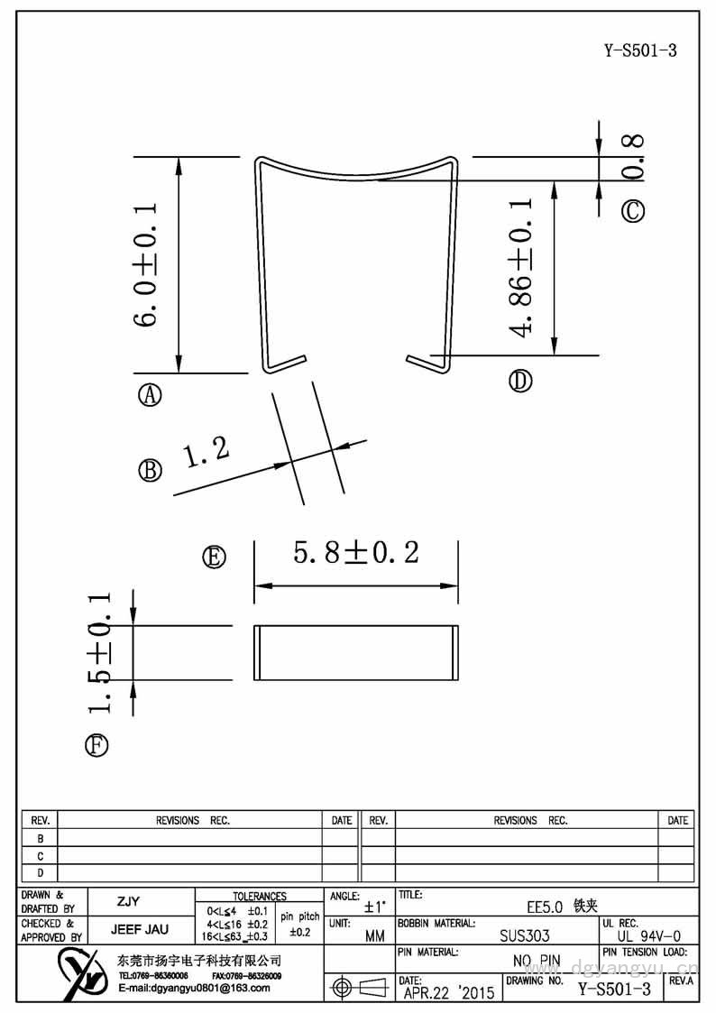 Y-S501-3 EE5.0铁夹