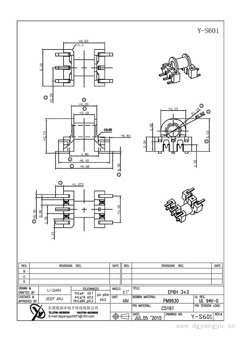 Y-S601 EP6卧式3+3 Model (1)