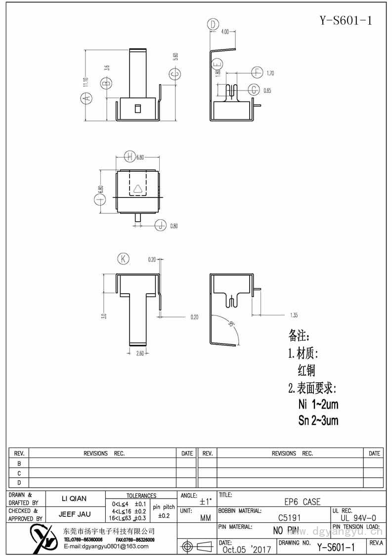 Y-S601-1 EP6铁扣 Model