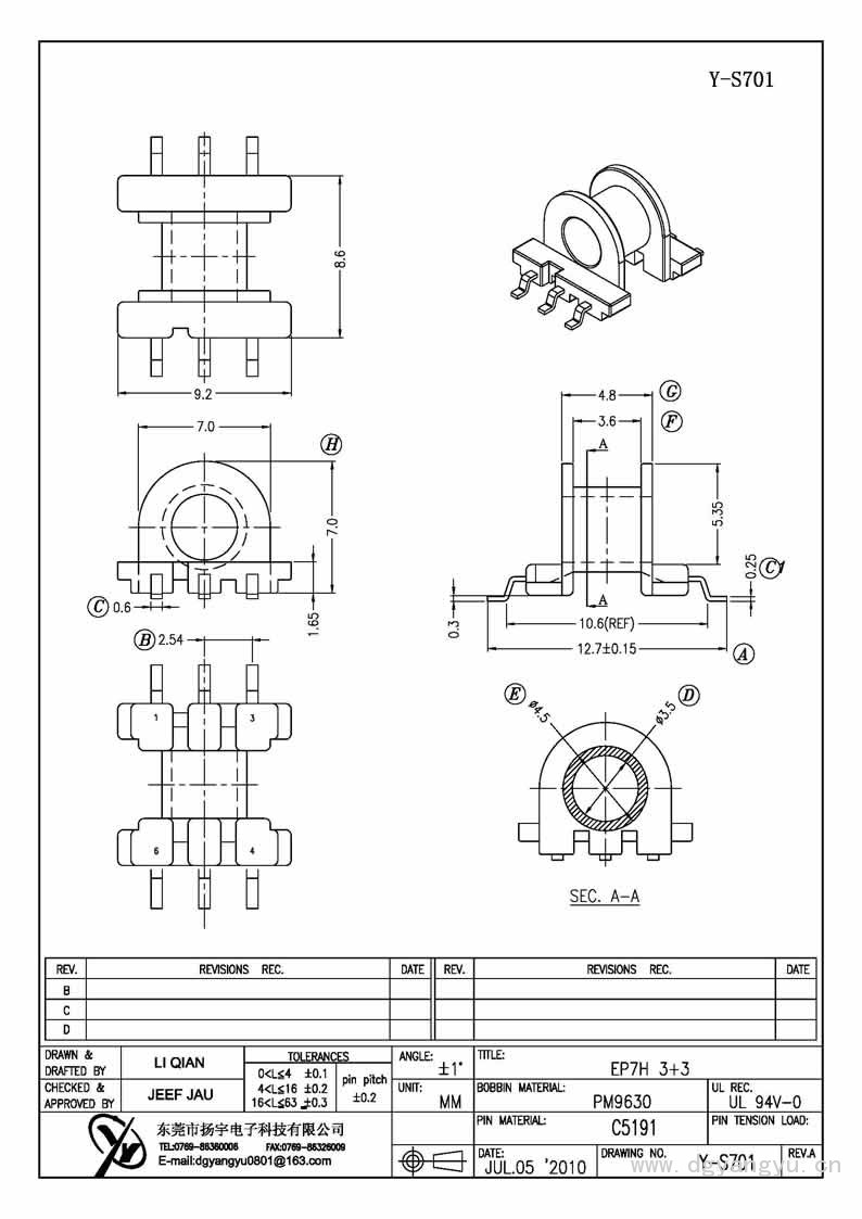 Y-S701 EP7卧式3+3 Model (1)