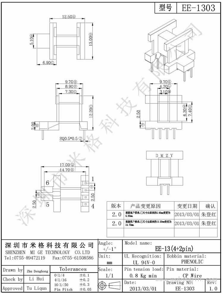 EE-1303-Model