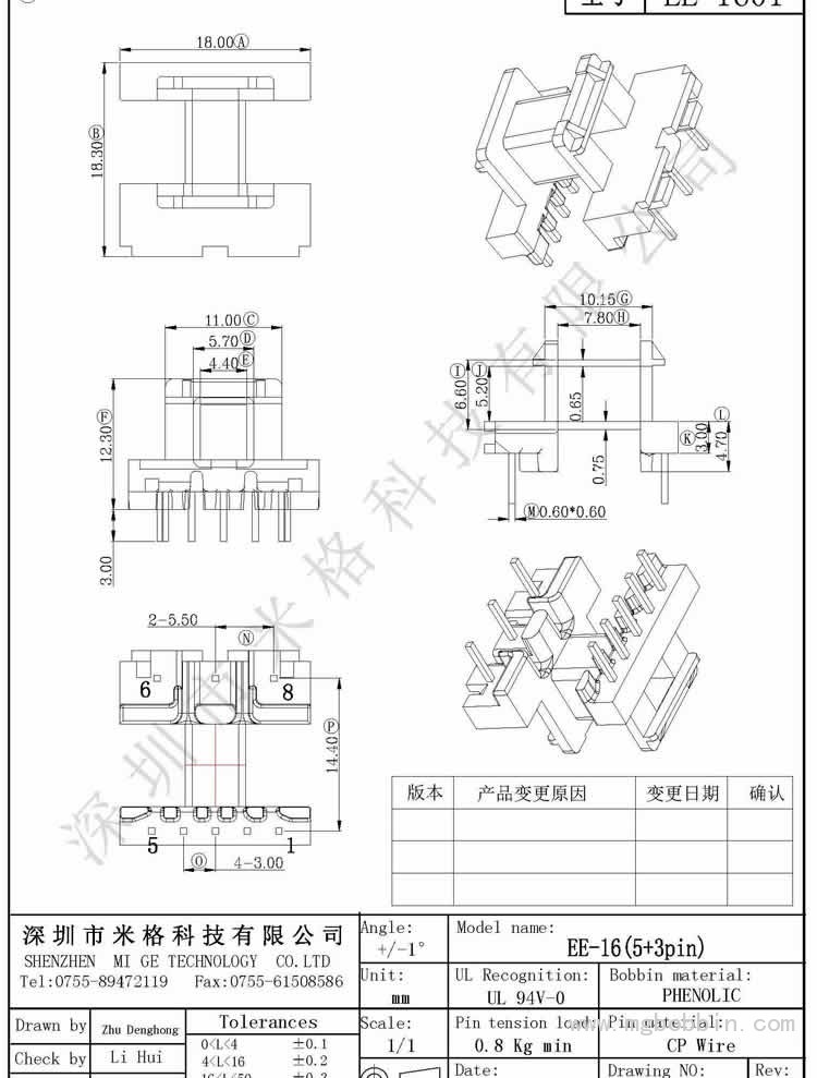 EE-1601-Model