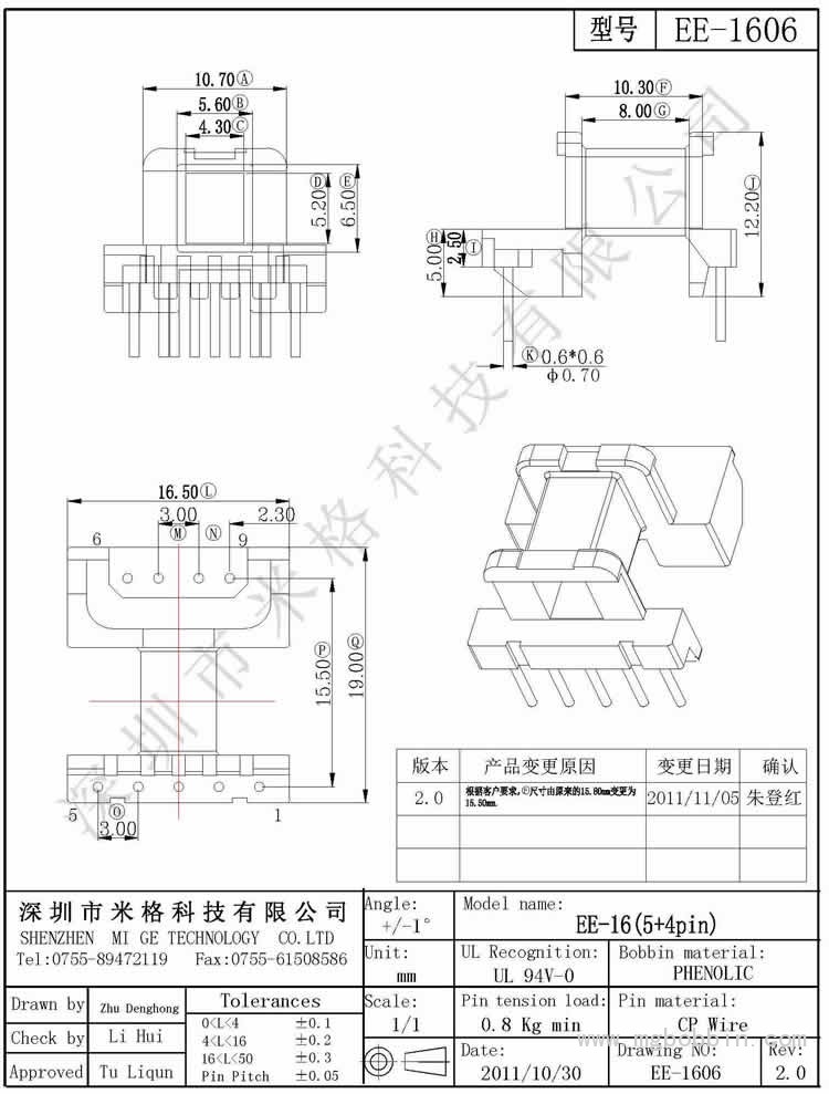 EE-1606-Model