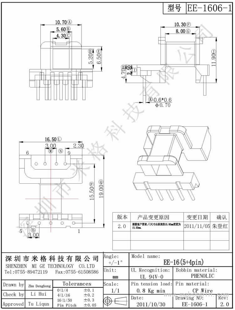 EE-1606-1-Model