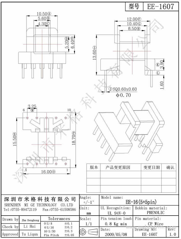 EE-1607-Model