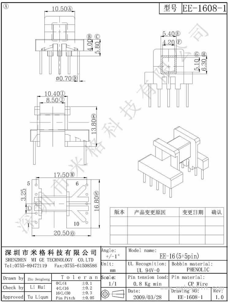 EE-1608-1-Model