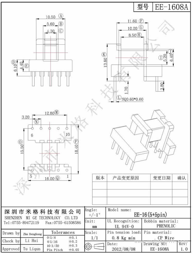 EE-1608A-Model