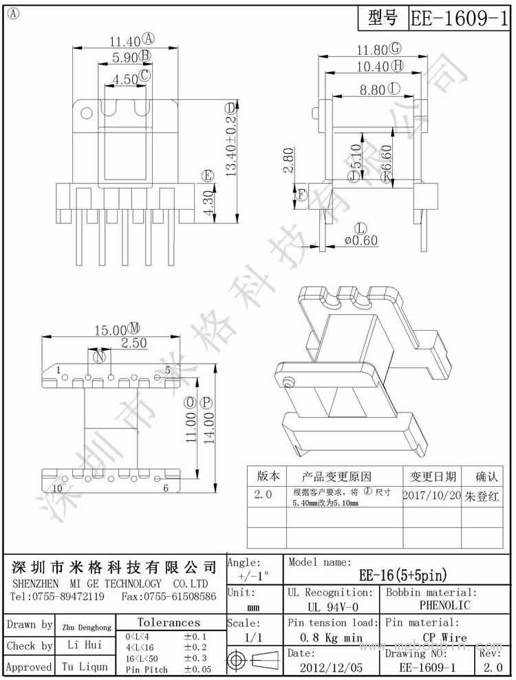 EE-1609-1-Model