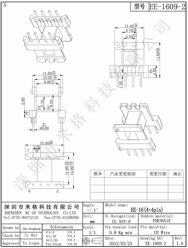 EE-1609-2-Model