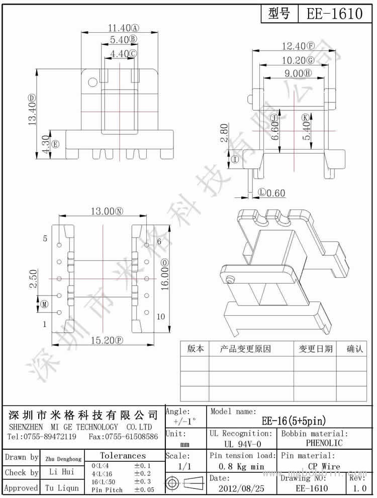 EE-1610-Model