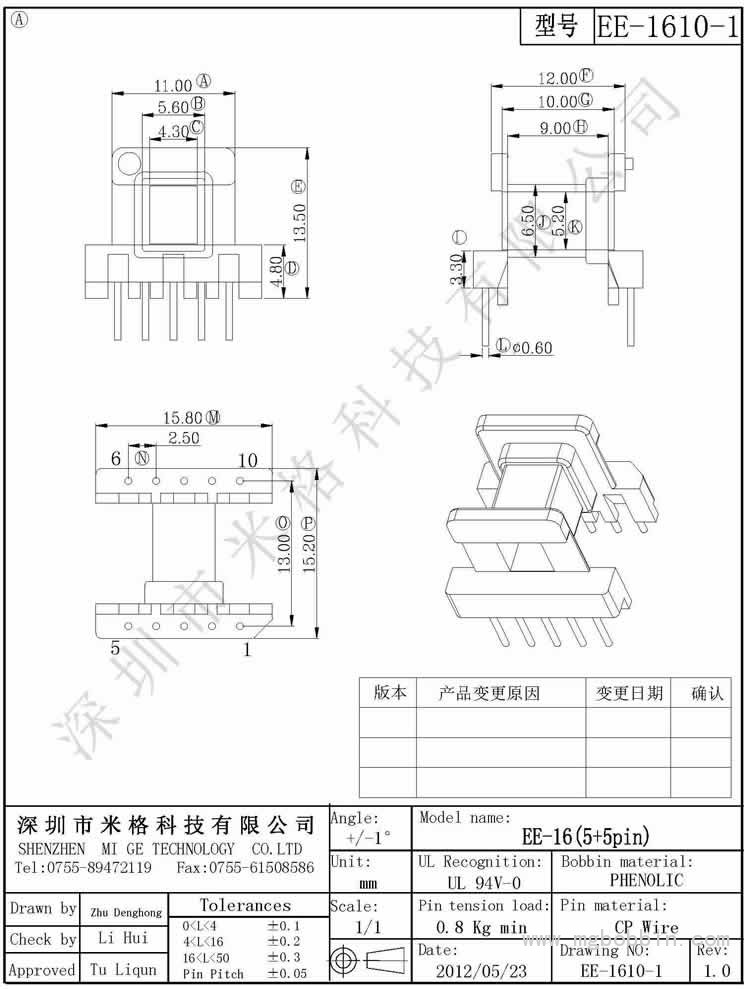 EE-1610-1-Model