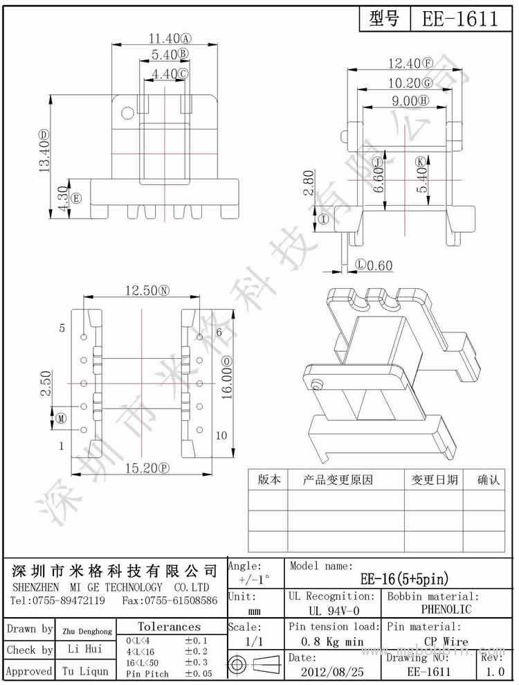 EE-1611-Model