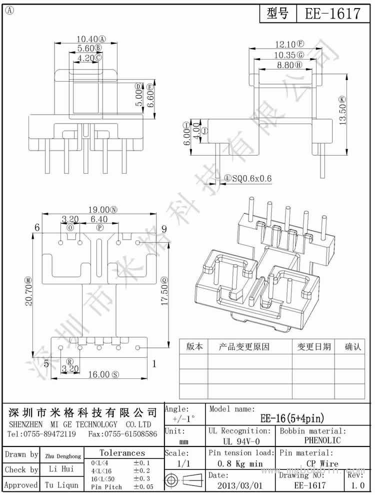 EE-1617-Model