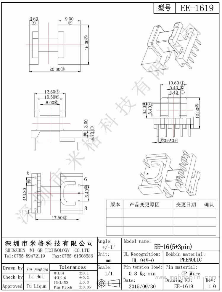 EE-1619-Model