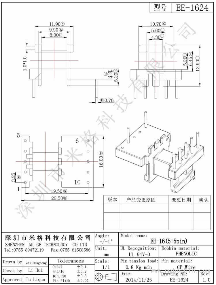 EE-1624-Model