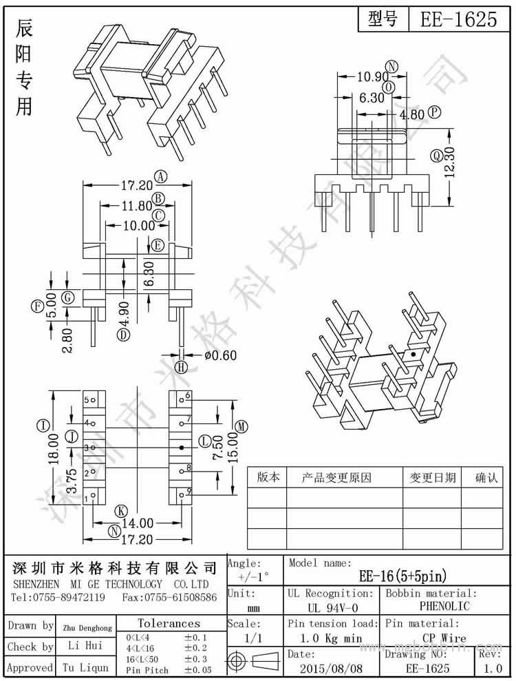 EE-1625-Model